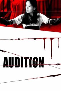 دانلود فیلم Audition 1999 آزمون بازیگری