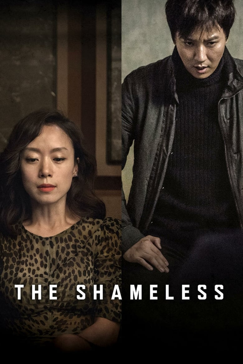 دانلود فیلم The Shameless 2015 بی حیا